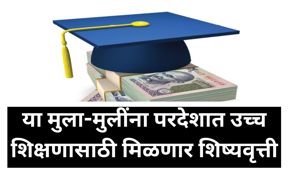 Scholarships for Higher Education Abroad